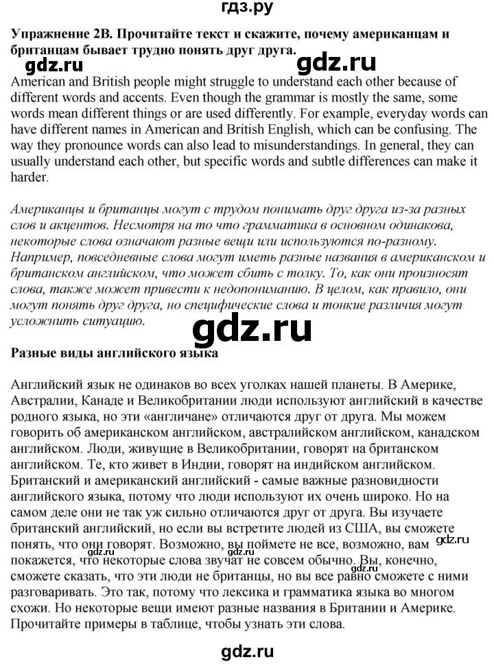 ГДЗ по английскому языку 7 класс Афанасьева Rainbow  часть 1. страница - 62, Решебник 2024