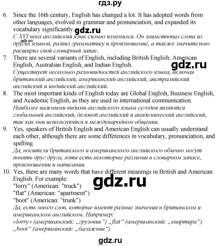 ГДЗ по английскому языку 7 класс Афанасьева Rainbow  часть 1. страница - 63, Решебник 2024