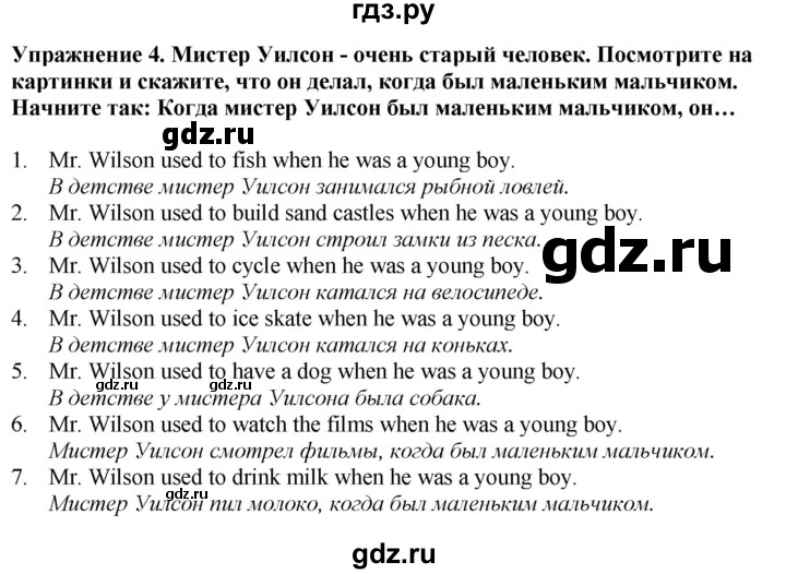 ГДЗ по английскому языку 7 класс Афанасьева Rainbow  часть 1. страница - 63, Решебник 2024