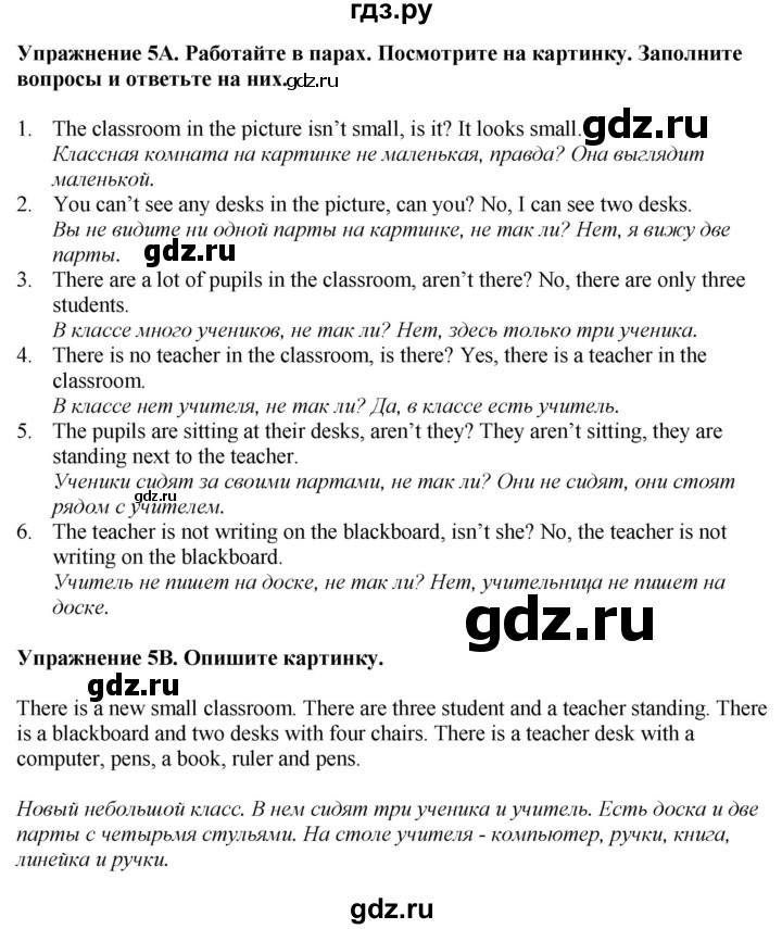 ГДЗ по английскому языку 7 класс Афанасьева Rainbow  часть 1. страница - 7, Решебник 2024