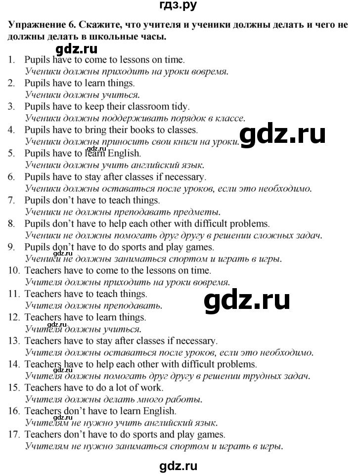 ГДЗ по английскому языку 7 класс Афанасьева Rainbow  часть 1. страница - 7, Решебник 2024