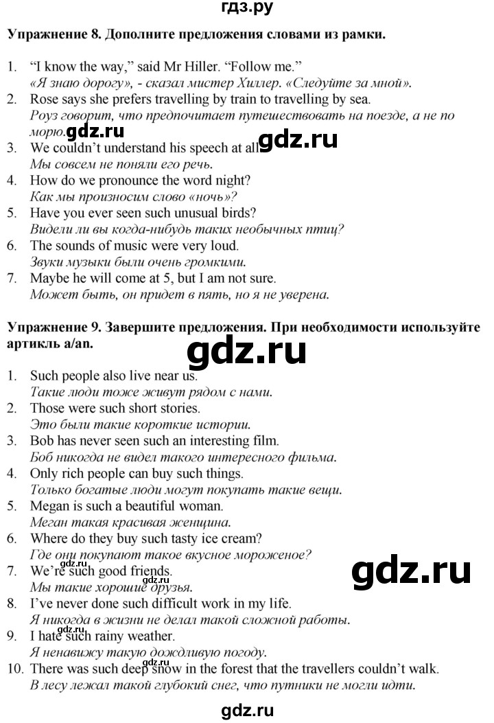 ГДЗ по английскому языку 7 класс Афанасьева Rainbow  часть 1. страница - 71, Решебник 2024