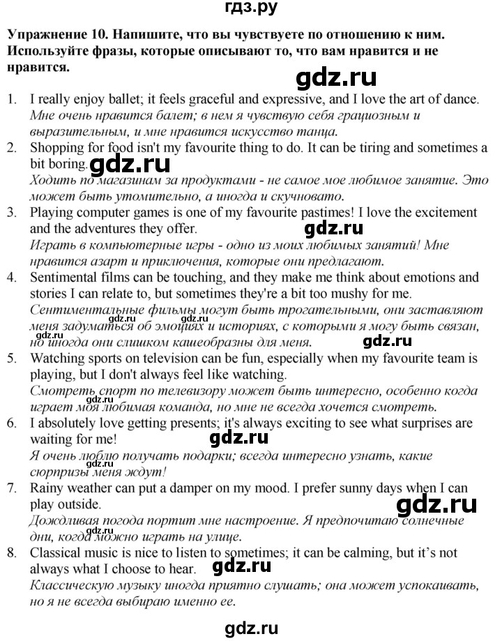 ГДЗ по английскому языку 7 класс Афанасьева Rainbow  часть 1. страница - 71, Решебник 2024