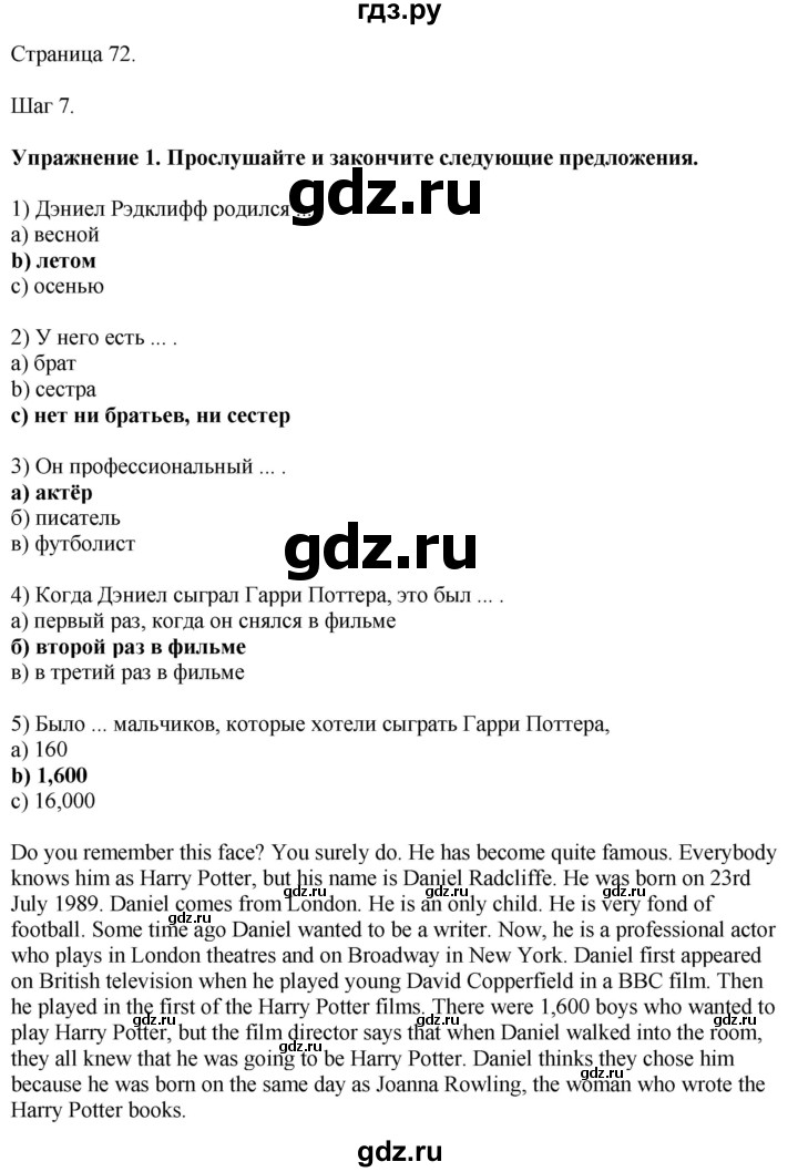 ГДЗ по английскому языку 7 класс Афанасьева Rainbow  часть 1. страница - 72, Решебник 2024