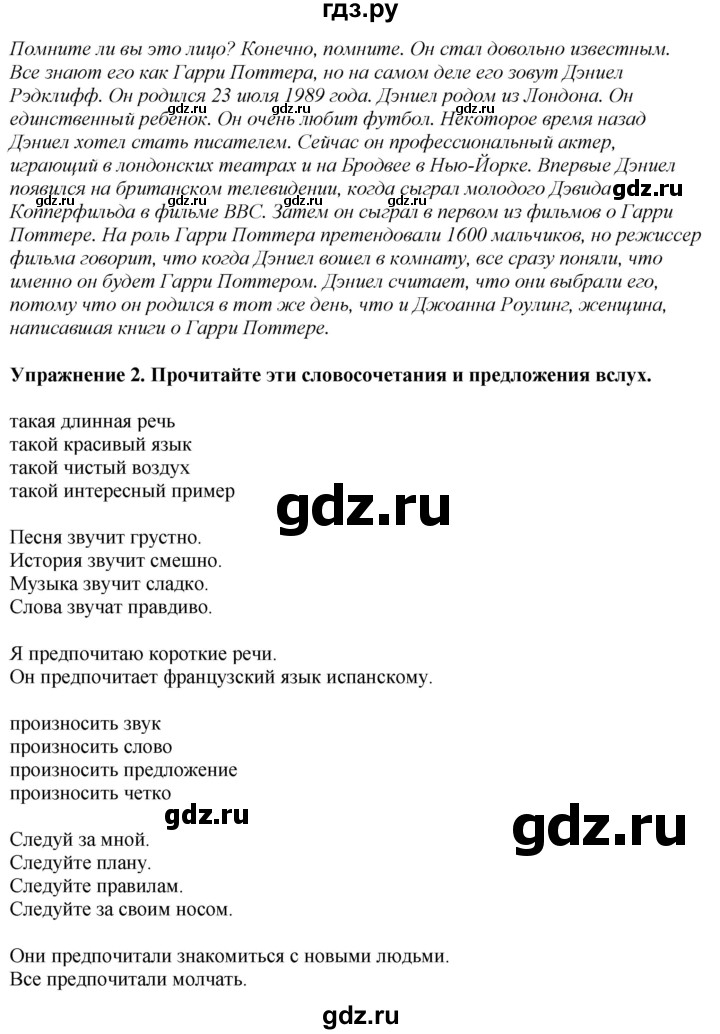 ГДЗ по английскому языку 7 класс Афанасьева Rainbow  часть 1. страница - 72, Решебник 2024