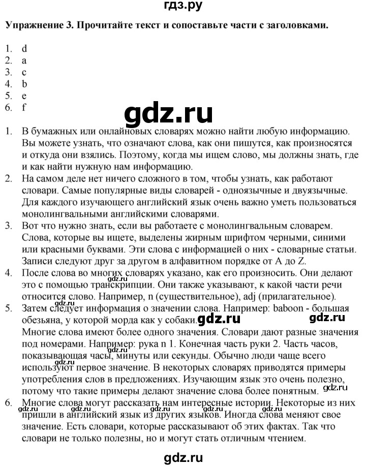 ГДЗ по английскому языку 7 класс Афанасьева Rainbow  часть 1. страница - 72, Решебник 2024