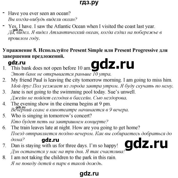 ГДЗ по английскому языку 7 класс Афанасьева Rainbow  часть 1. страница - 75, Решебник 2024