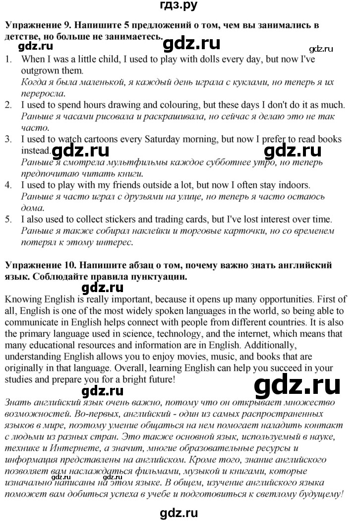 ГДЗ по английскому языку 7 класс Афанасьева Rainbow  часть 1. страница - 75, Решебник 2024