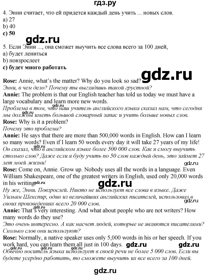 ГДЗ по английскому языку 7 класс Афанасьева Rainbow  часть 1. страница - 78, Решебник 2024