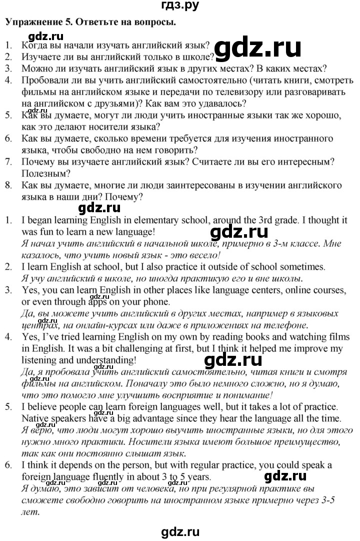 ГДЗ по английскому языку 7 класс Афанасьева Rainbow  часть 1. страница - 78, Решебник 2024