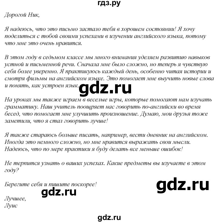 ГДЗ по английскому языку 7 класс Афанасьева Rainbow  часть 1. страница - 80, Решебник 2024