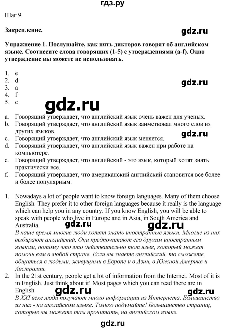 ГДЗ по английскому языку 7 класс Афанасьева Rainbow  часть 1. страница - 80, Решебник 2024