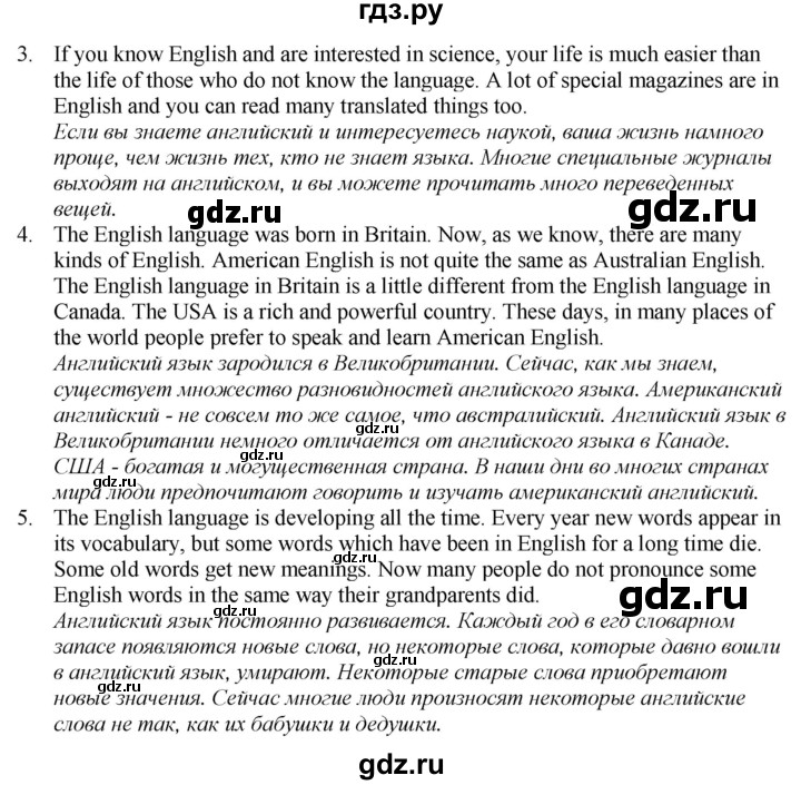 ГДЗ по английскому языку 7 класс Афанасьева Rainbow  часть 1. страница - 80, Решебник 2024