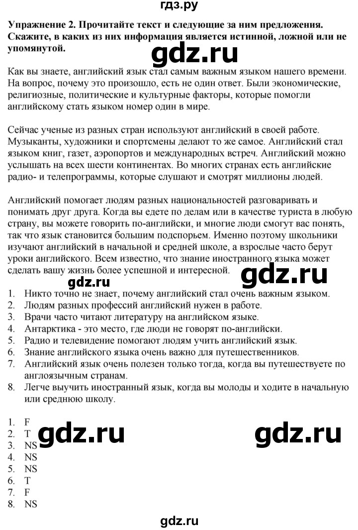 ГДЗ по английскому языку 7 класс Афанасьева Rainbow  часть 1. страница - 80, Решебник 2024