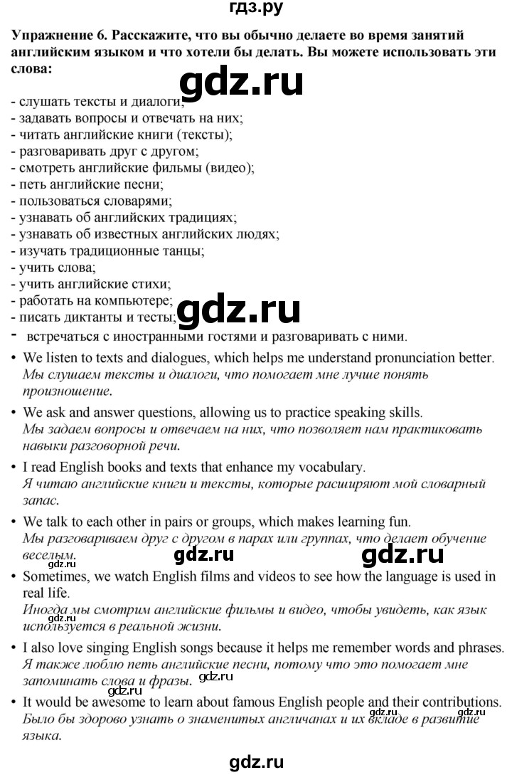 ГДЗ по английскому языку 7 класс Афанасьева Rainbow  часть 1. страница - 82, Решебник 2024