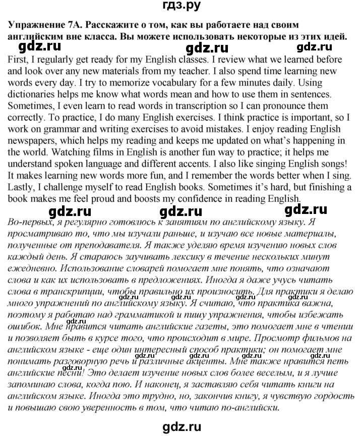 ГДЗ по английскому языку 7 класс Афанасьева Rainbow  часть 1. страница - 82, Решебник 2024