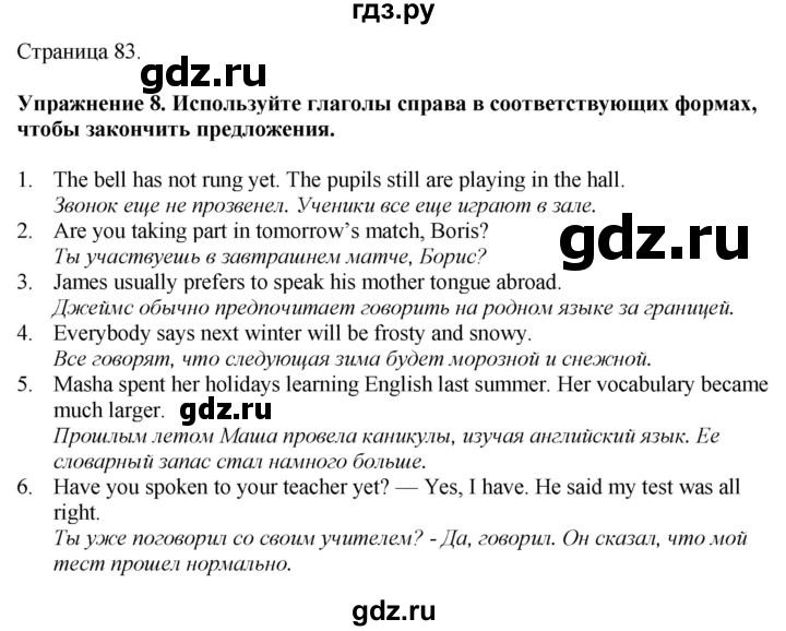 ГДЗ по английскому языку 7 класс Афанасьева Rainbow  часть 1. страница - 83, Решебник 2024