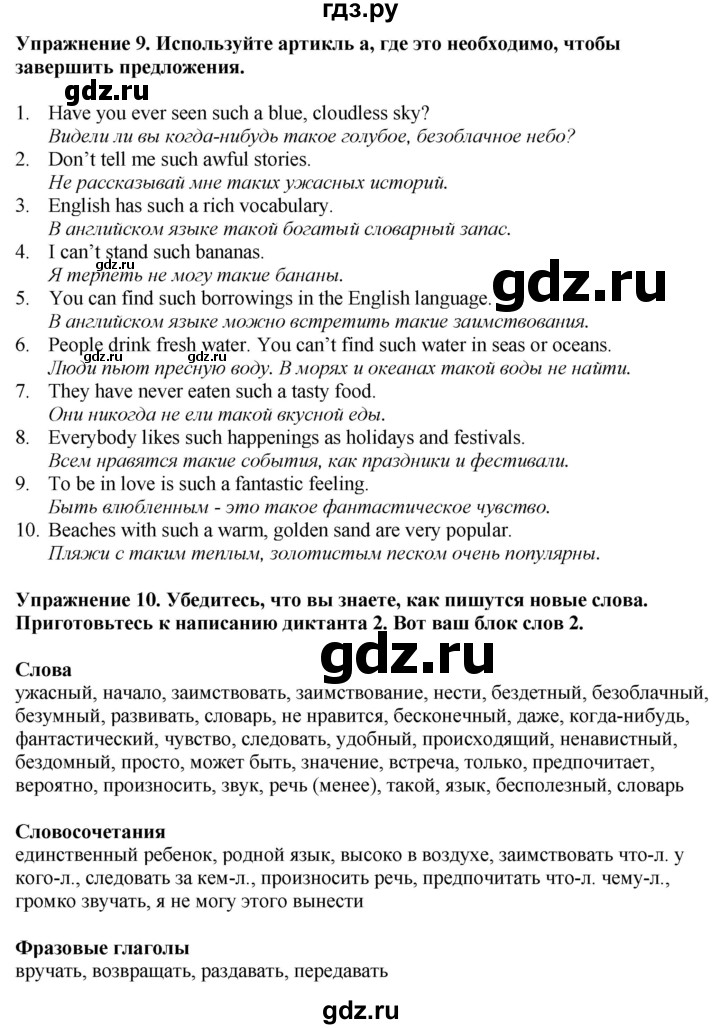 ГДЗ по английскому языку 7 класс Афанасьева Rainbow  часть 1. страница - 83, Решебник 2024