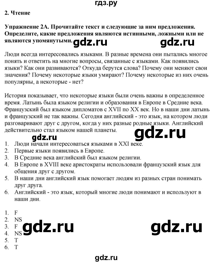 ГДЗ по английскому языку 7 класс Афанасьева Rainbow  часть 1. страница - 84, Решебник 2024