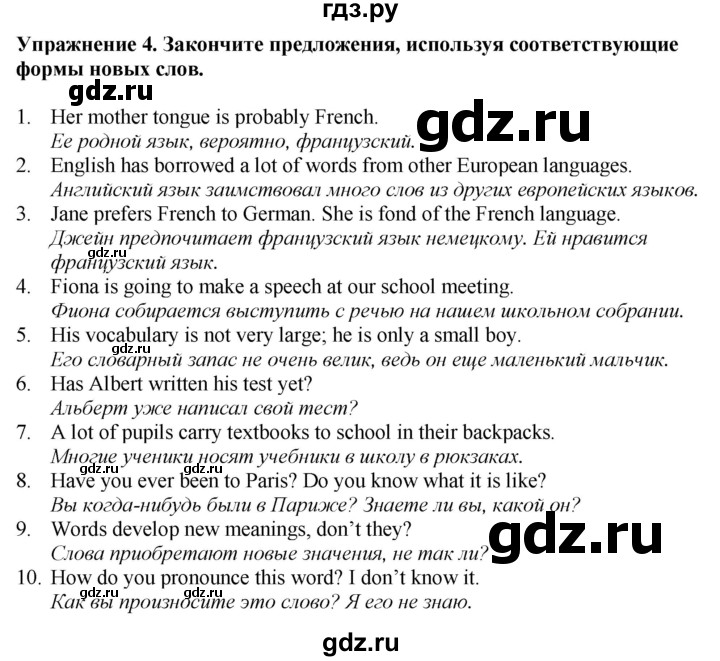 ГДЗ по английскому языку 7 класс Афанасьева Rainbow  часть 1. страница - 85, Решебник 2024