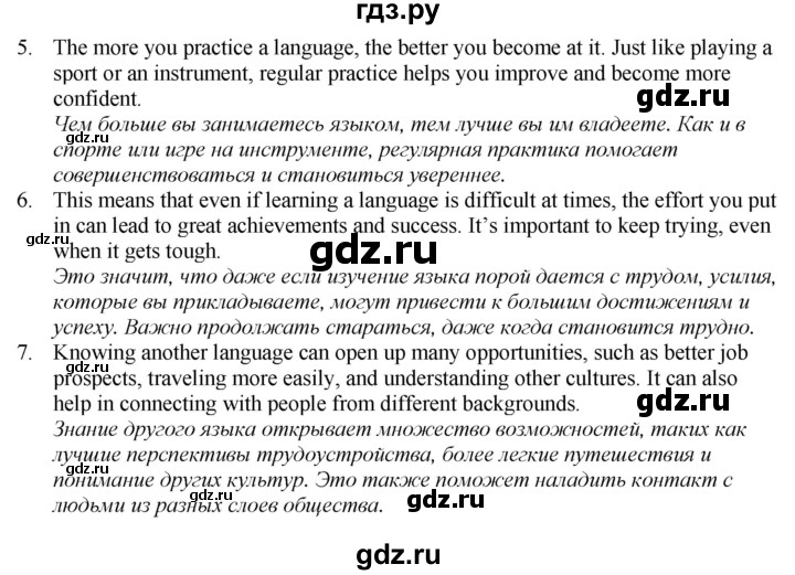 ГДЗ по английскому языку 7 класс Афанасьева Rainbow  часть 1. страница - 85, Решебник 2024