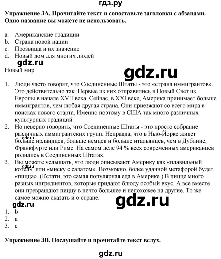 ГДЗ по английскому языку 7 класс Афанасьева Rainbow  часть 1. страница - 88, Решебник 2024