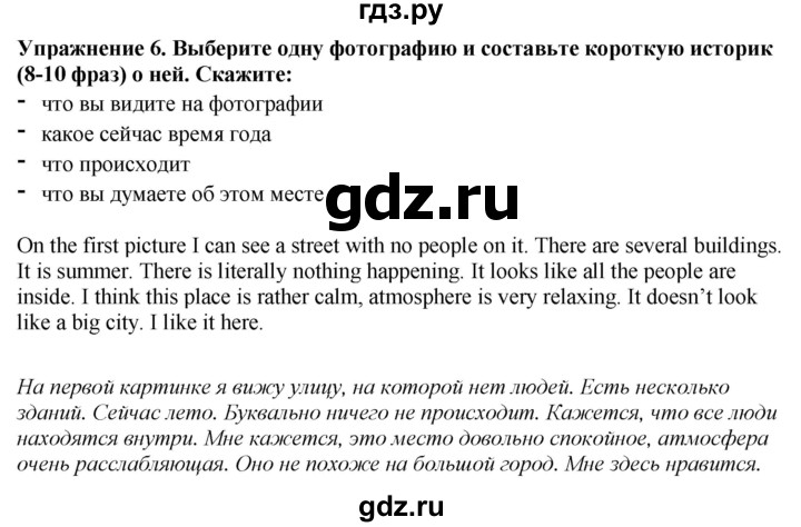 ГДЗ по английскому языку 7 класс Афанасьева Rainbow  часть 1. страница - 89, Решебник 2024