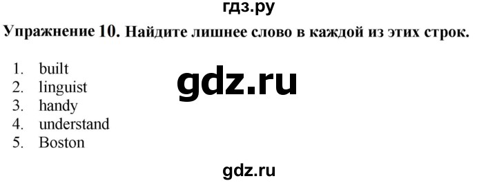 ГДЗ по английскому языку 7 класс Афанасьева Rainbow  часть 1. страница - 90, Решебник 2024