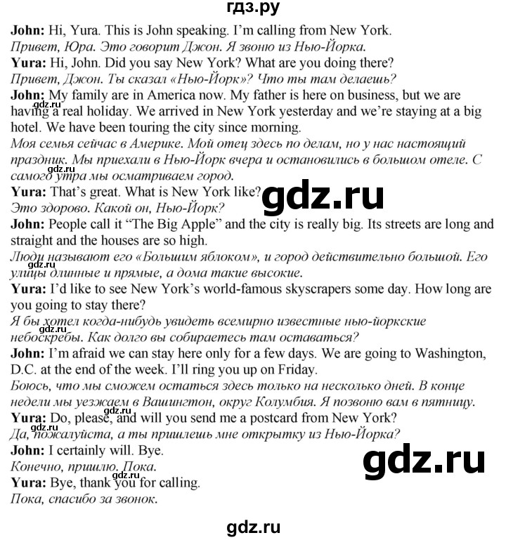 ГДЗ по английскому языку 7 класс Афанасьева Rainbow  часть 1. страница - 91, Решебник 2024