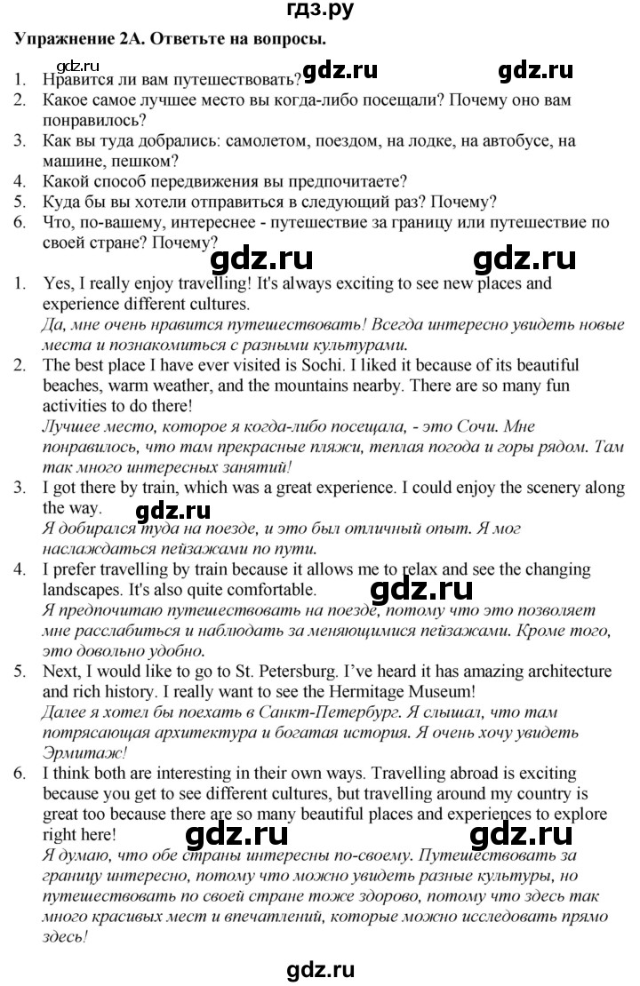 ГДЗ по английскому языку 7 класс Афанасьева Rainbow  часть 1. страница - 91, Решебник 2024