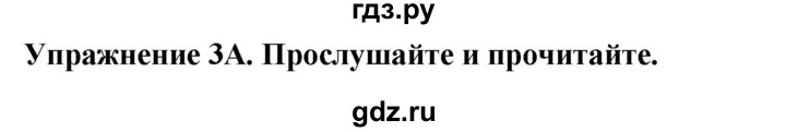 ГДЗ по английскому языку 7 класс Афанасьева Rainbow  часть 1. страница - 91, Решебник 2024