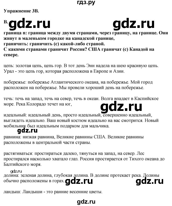 ГДЗ по английскому языку 7 класс Афанасьева Rainbow  часть 1. страница - 92, Решебник 2024