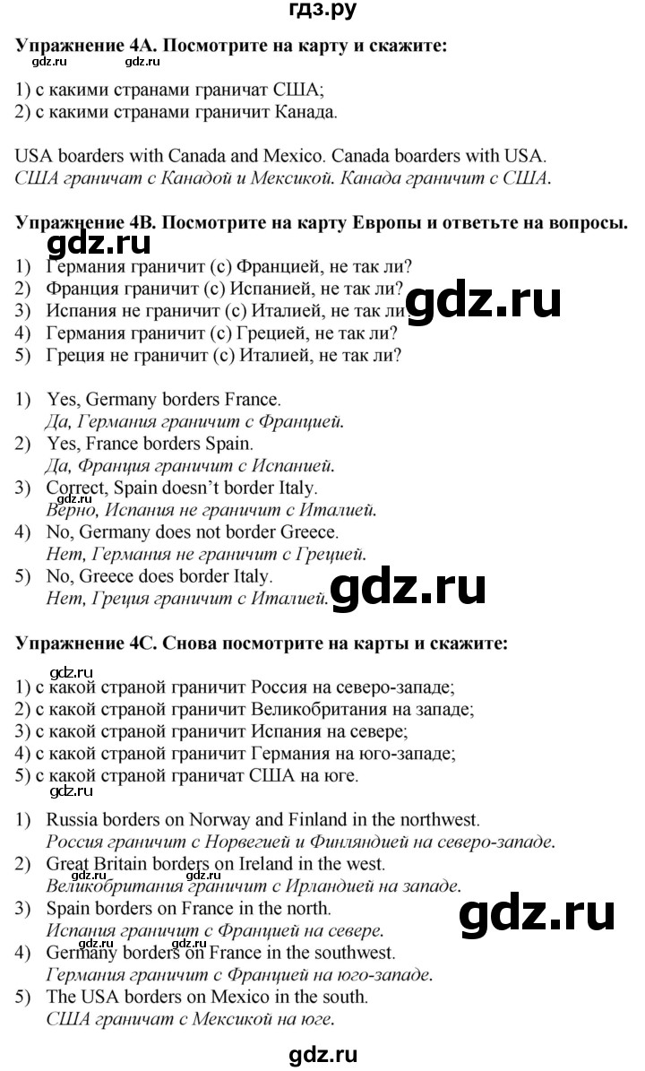 ГДЗ по английскому языку 7 класс Афанасьева Rainbow  часть 1. страница - 92, Решебник 2024