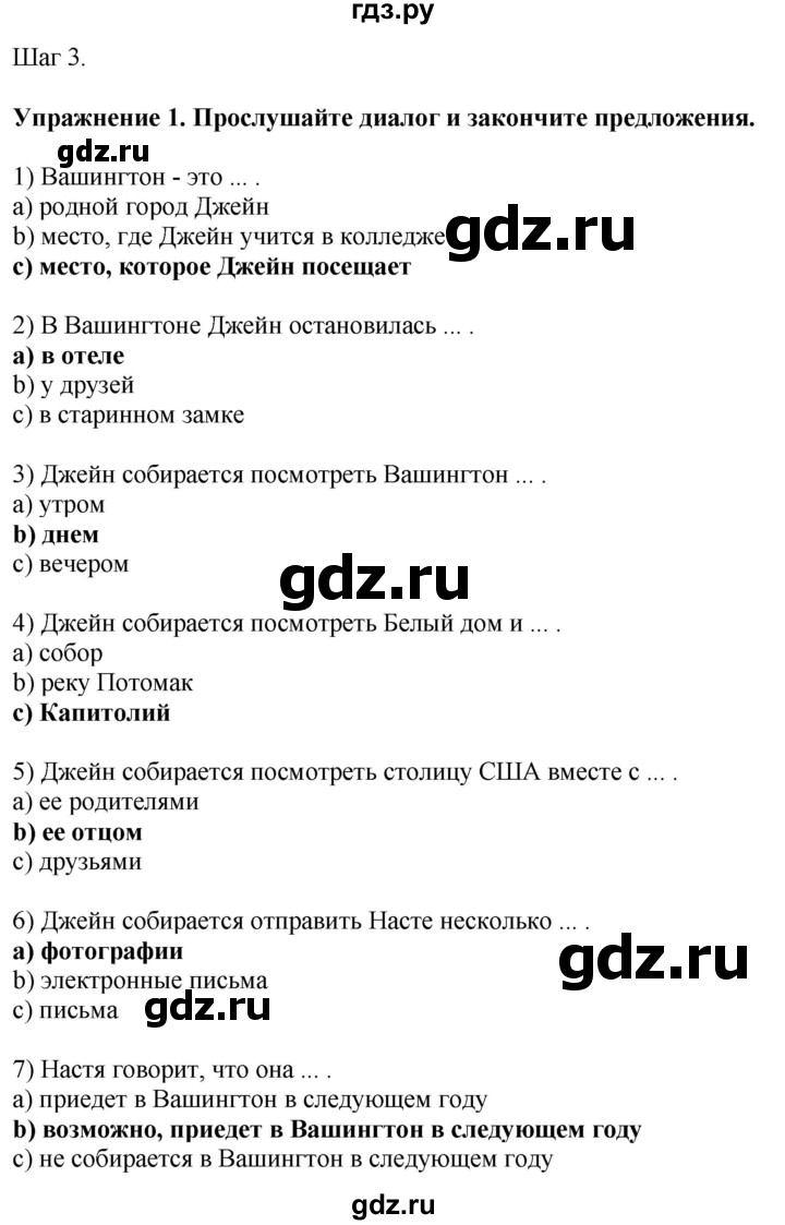 ГДЗ по английскому языку 7 класс Афанасьева Rainbow  часть 1. страница - 96, Решебник 2024