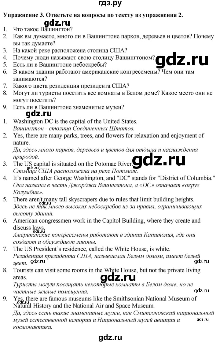 ГДЗ по английскому языку 7 класс Афанасьева Rainbow  часть 1. страница - 98, Решебник 2024