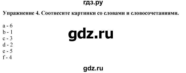 ГДЗ по английскому языку 7 класс Афанасьева Rainbow  часть 1. страница - 98, Решебник 2024