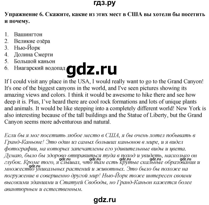 ГДЗ по английскому языку 7 класс Афанасьева Rainbow  часть 1. страница - 99, Решебник 2024