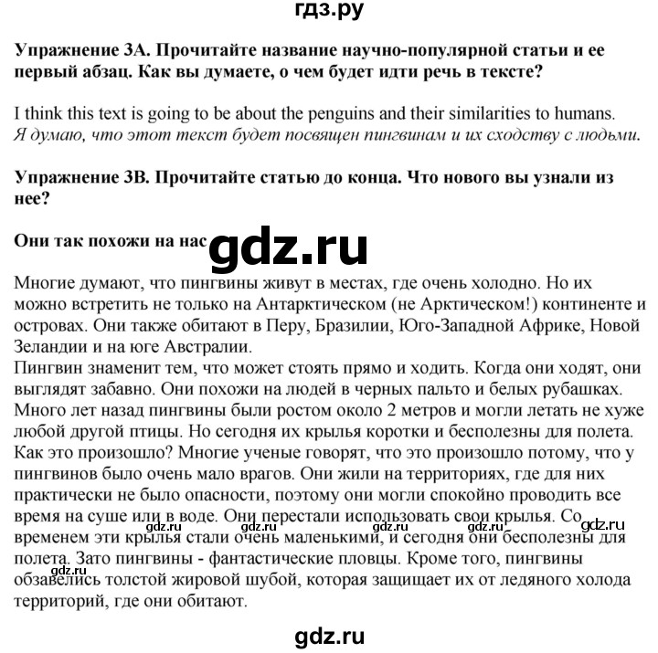 ГДЗ по английскому языку 7 класс Афанасьева Rainbow  часть 2. страница - 10, Решебник 2024