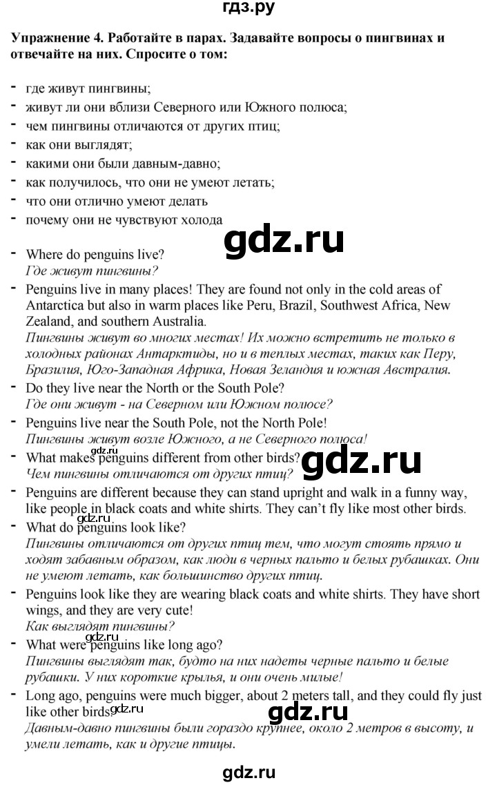 ГДЗ по английскому языку 7 класс Афанасьева Rainbow  часть 2. страница - 10, Решебник 2024