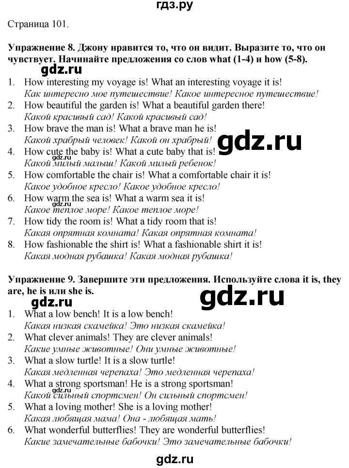 ГДЗ по английскому языку 7 класс Афанасьева Rainbow  часть 2. страница - 101, Решебник 2024