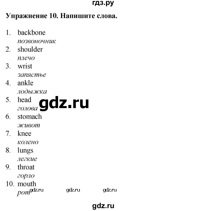 ГДЗ по английскому языку 7 класс Афанасьева Rainbow  часть 2. страница - 101, Решебник 2024