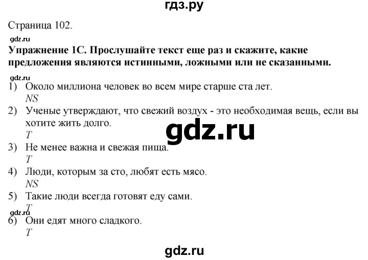 ГДЗ по английскому языку 7 класс Афанасьева Rainbow  часть 2. страница - 102, Решебник 2024