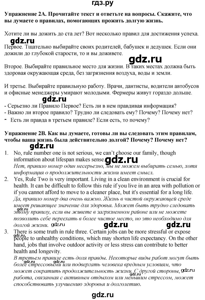 ГДЗ по английскому языку 7 класс Афанасьева Rainbow  часть 2. страница - 102, Решебник 2024