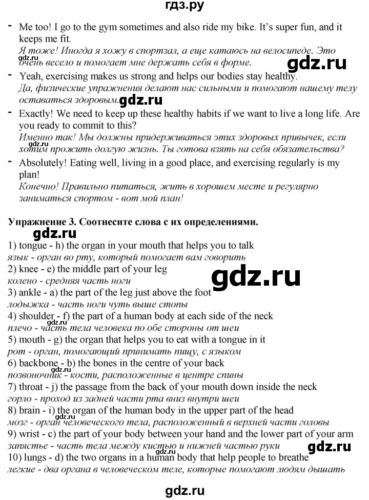 ГДЗ по английскому языку 7 класс Афанасьева Rainbow  часть 2. страница - 102, Решебник 2024