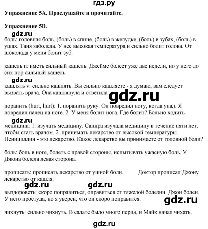 ГДЗ по английскому языку 7 класс Афанасьева Rainbow  часть 2. страница - 103, Решебник 2024