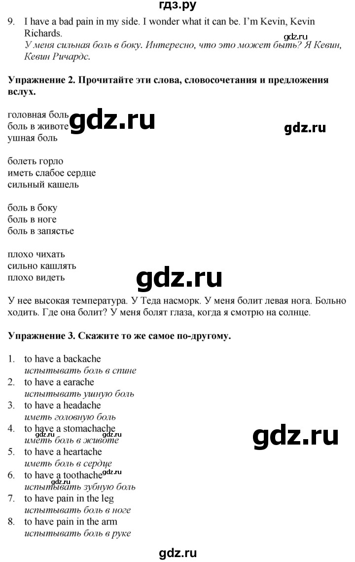 ГДЗ по английскому языку 7 класс Афанасьева Rainbow  часть 2. страница - 106, Решебник 2024