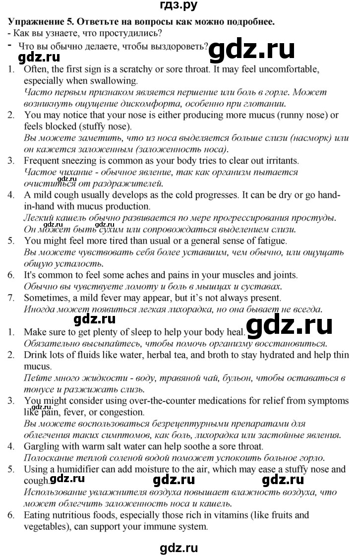 ГДЗ по английскому языку 7 класс Афанасьева Rainbow  часть 2. страница - 107, Решебник 2024