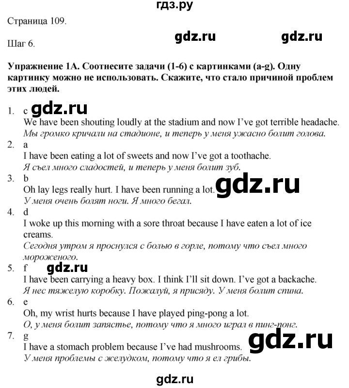 ГДЗ по английскому языку 7 класс Афанасьева Rainbow  часть 2. страница - 109, Решебник 2024