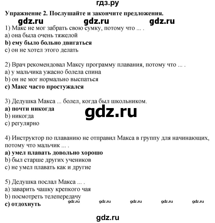 ГДЗ по английскому языку 7 класс Афанасьева Rainbow  часть 2. страница - 109, Решебник 2024