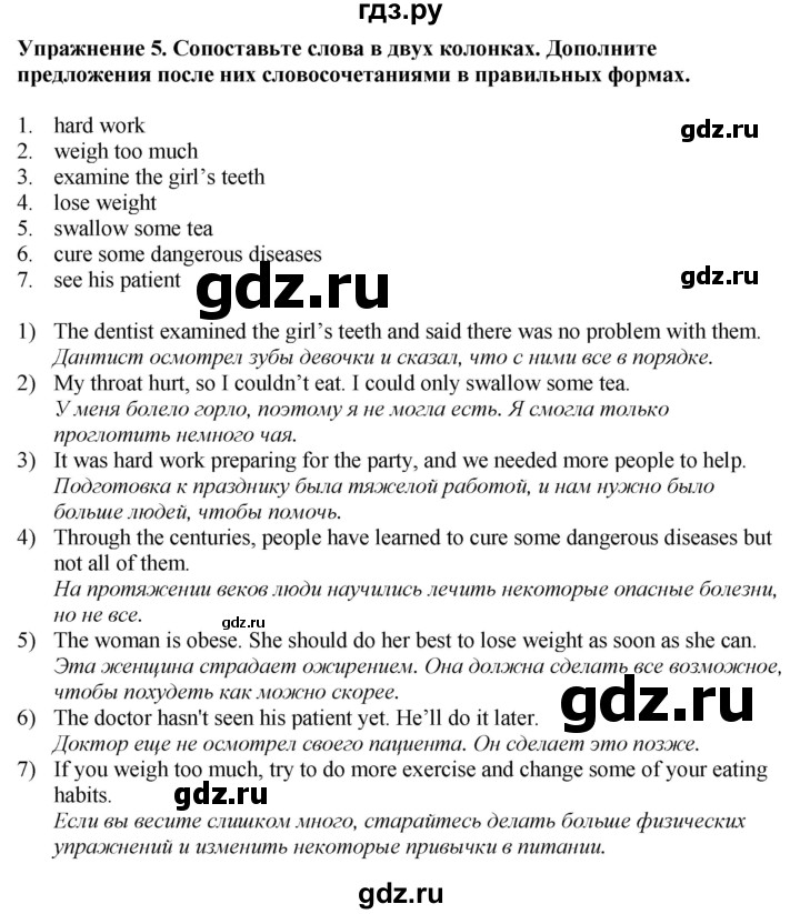 ГДЗ по английскому языку 7 класс Афанасьева Rainbow  часть 2. страница - 111, Решебник 2024